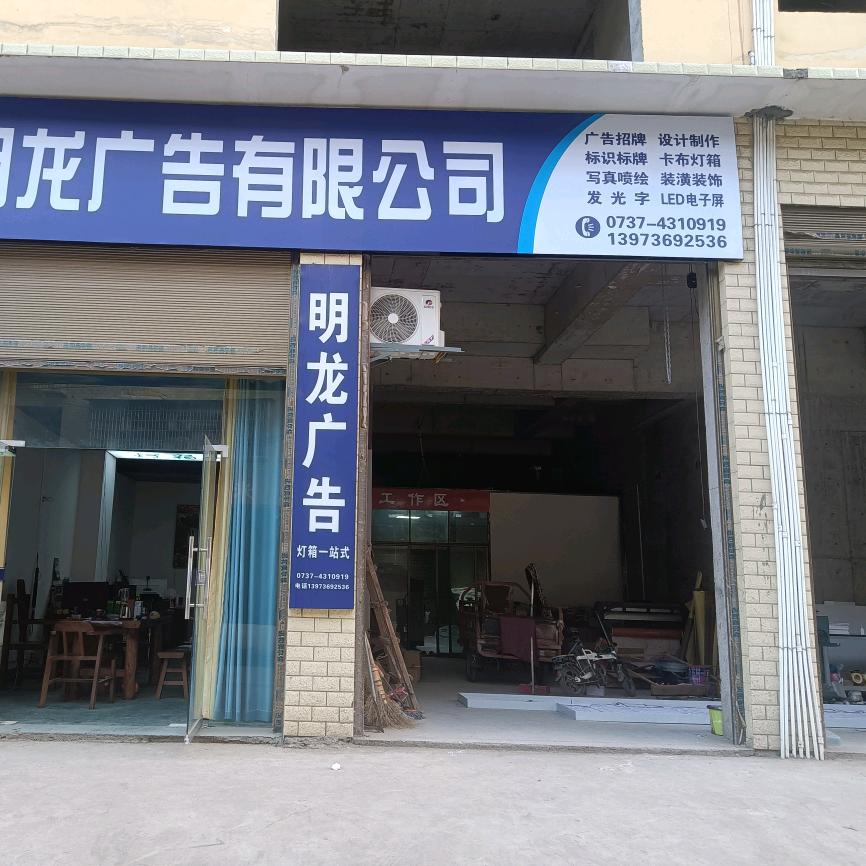 明龙广告软膜灯箱厂