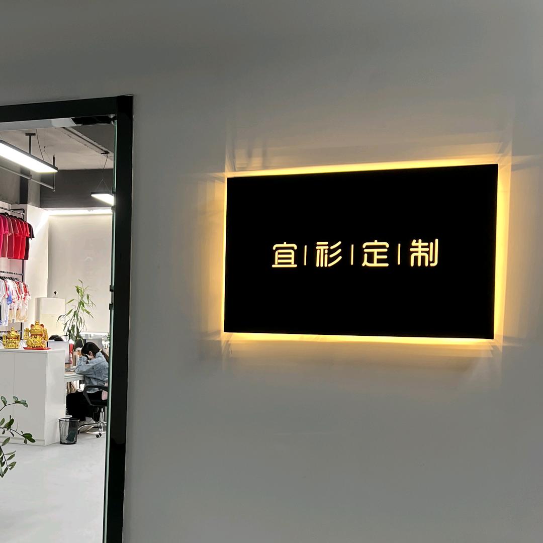 宜衫班服