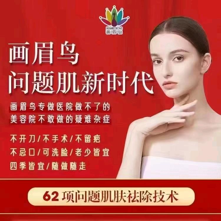 画眉鸟皮肤问题咨询