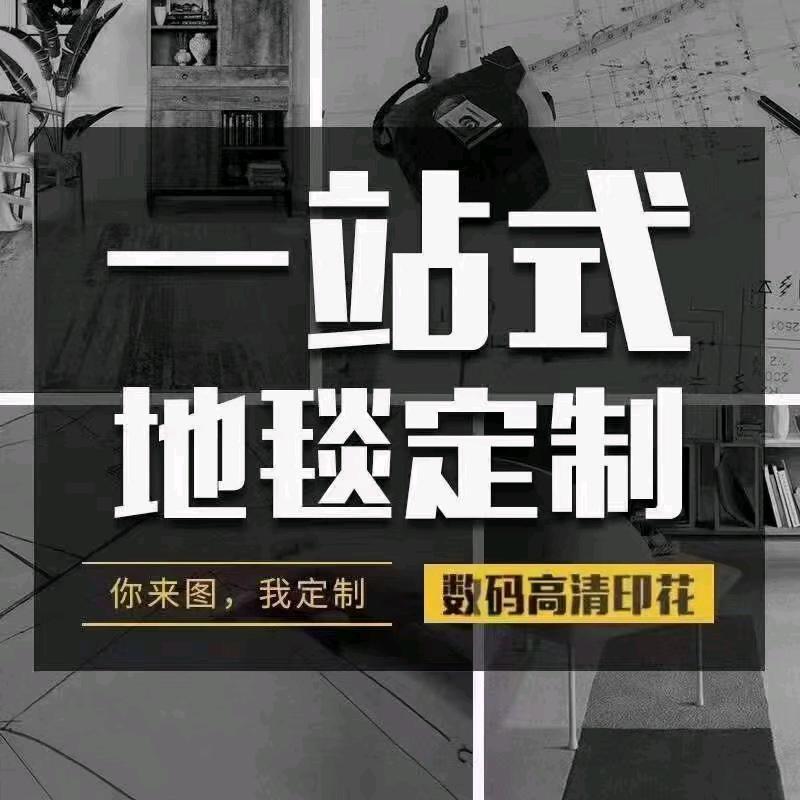 中苍地毯