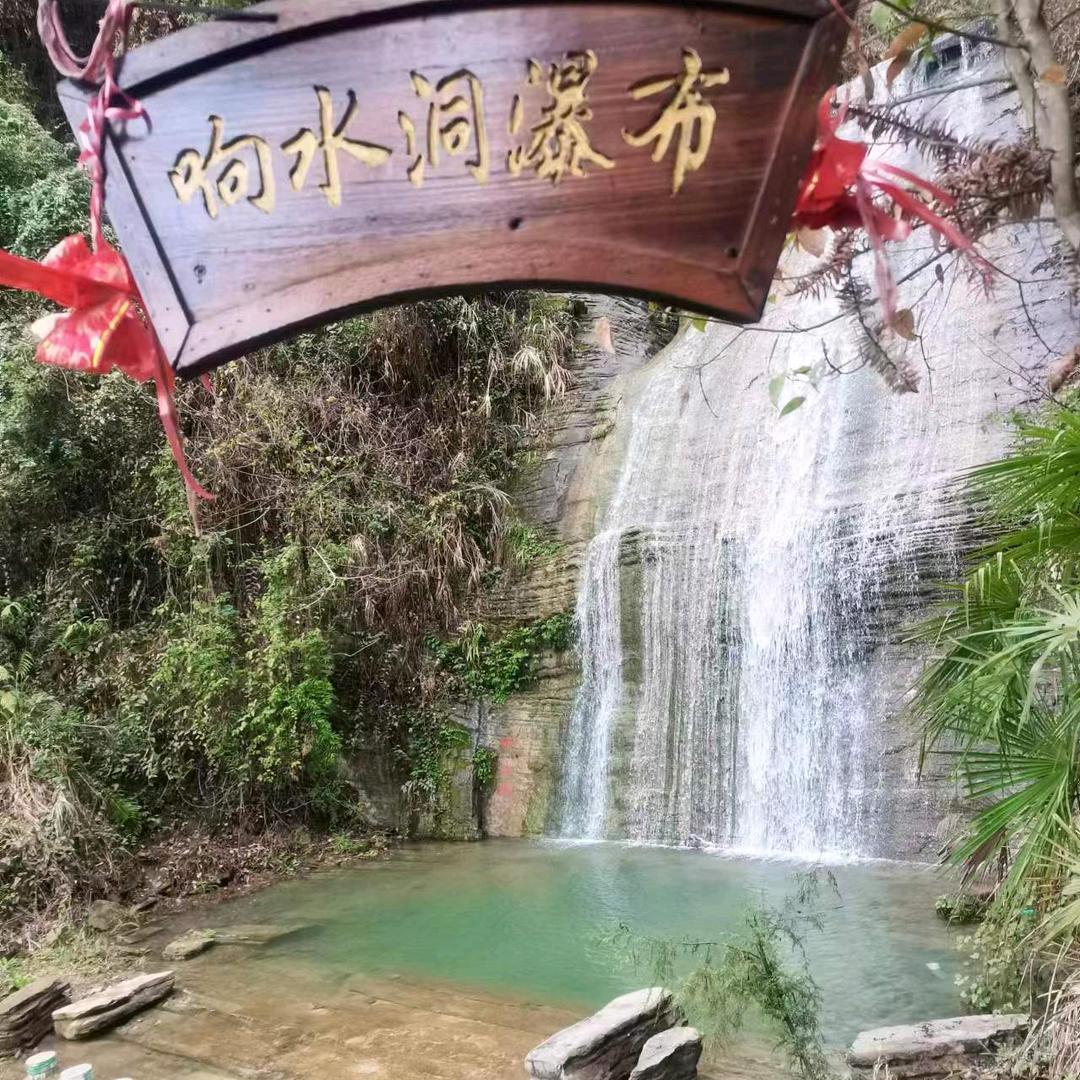 廖蜂子自驾游中国@响水网红瀑布