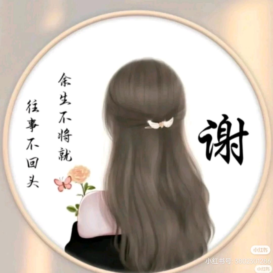 善待自己