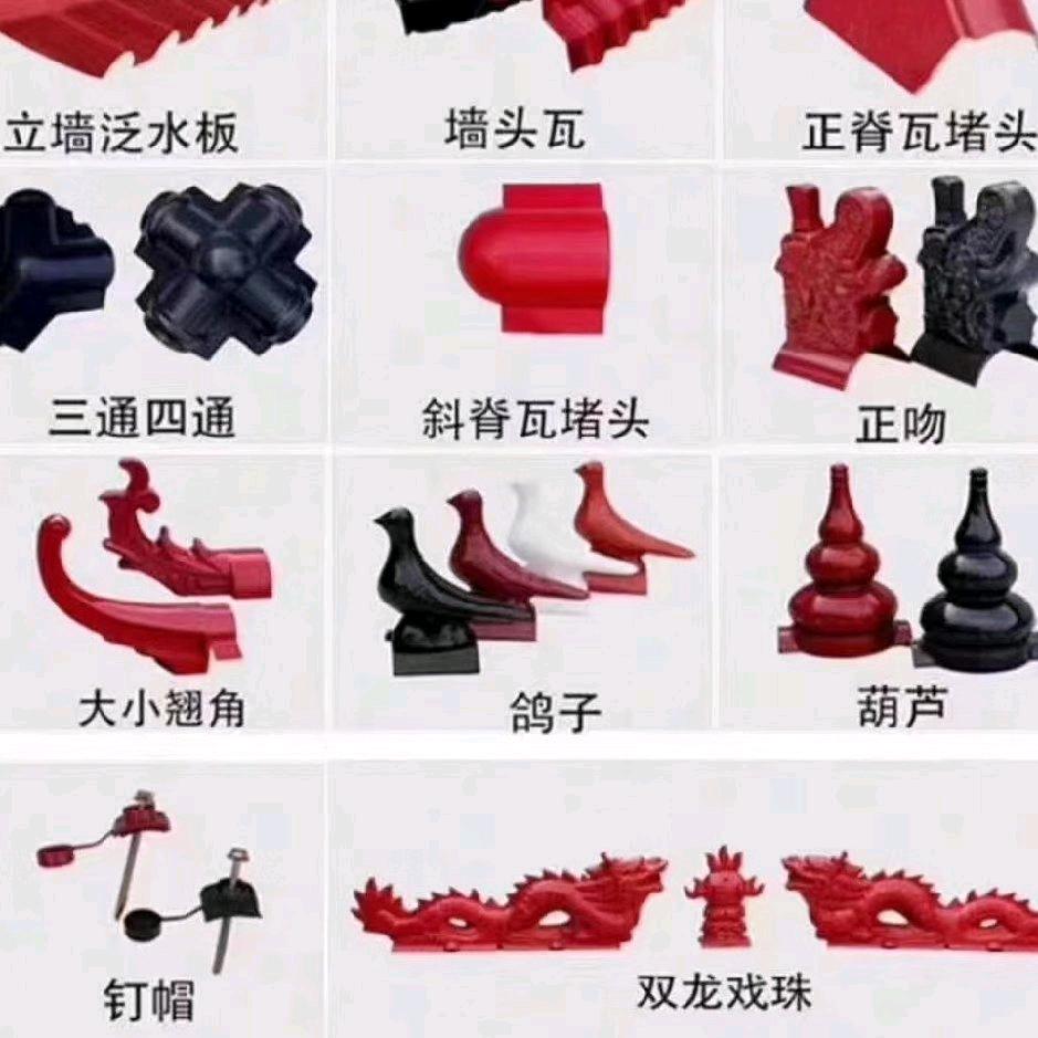 树脂瓦配件