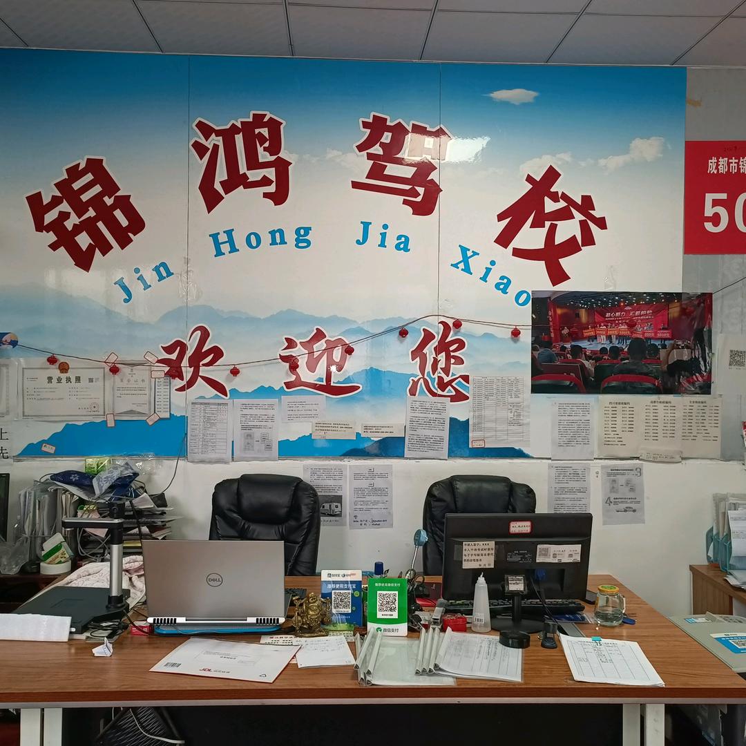 锦鸿驾校庄姐