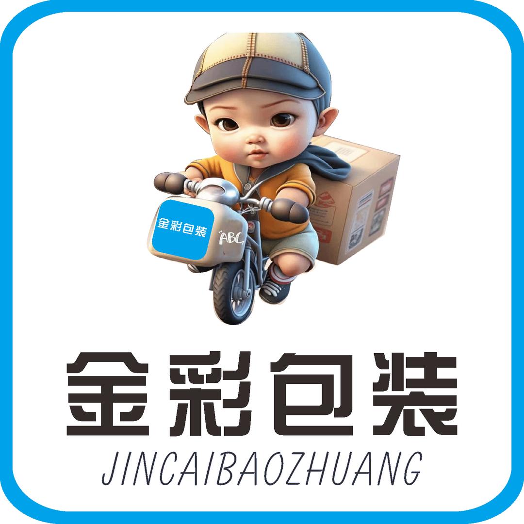 临沂金彩纸箱厂