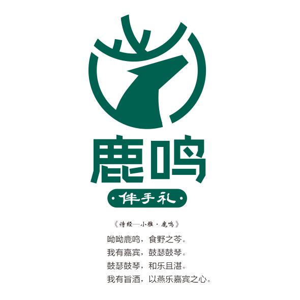 宣城鹿鸣伴手礼