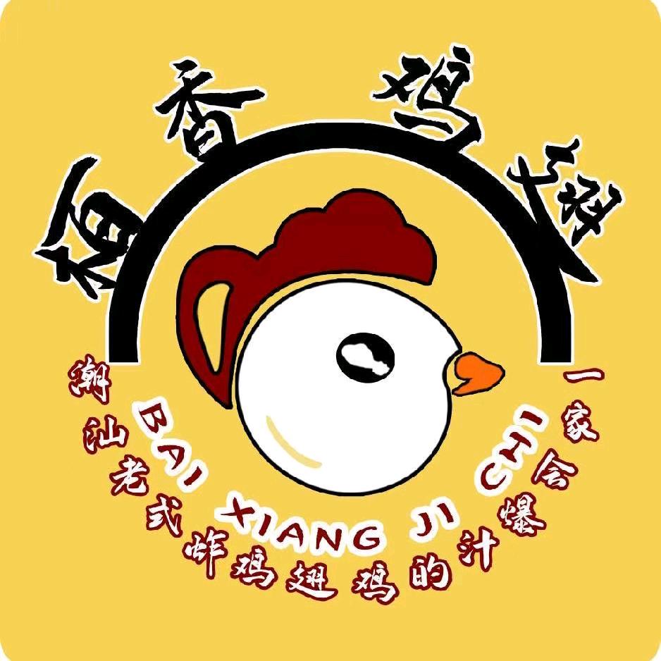 栢香鸡翅官方号