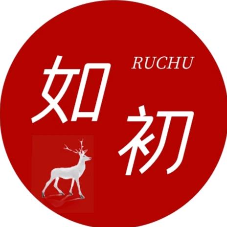 如初说剧