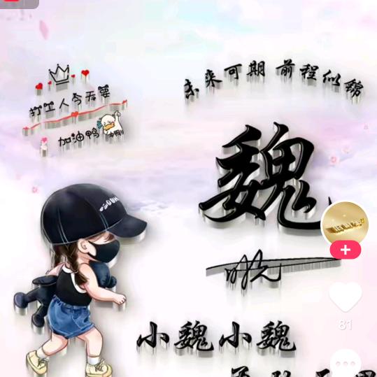 💞᪲ღ᭄魏你💔丞王💞᪲ღ᭄