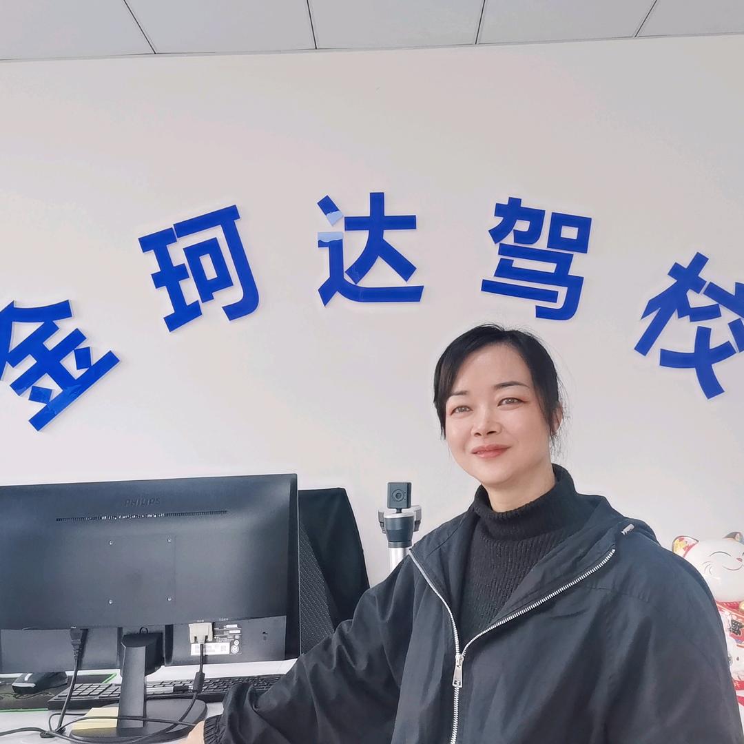 金珂达驾校崔老师