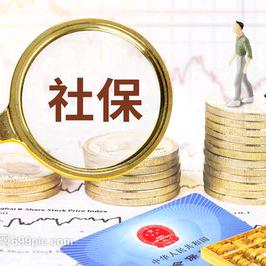苏州强-社保民政救助科普
