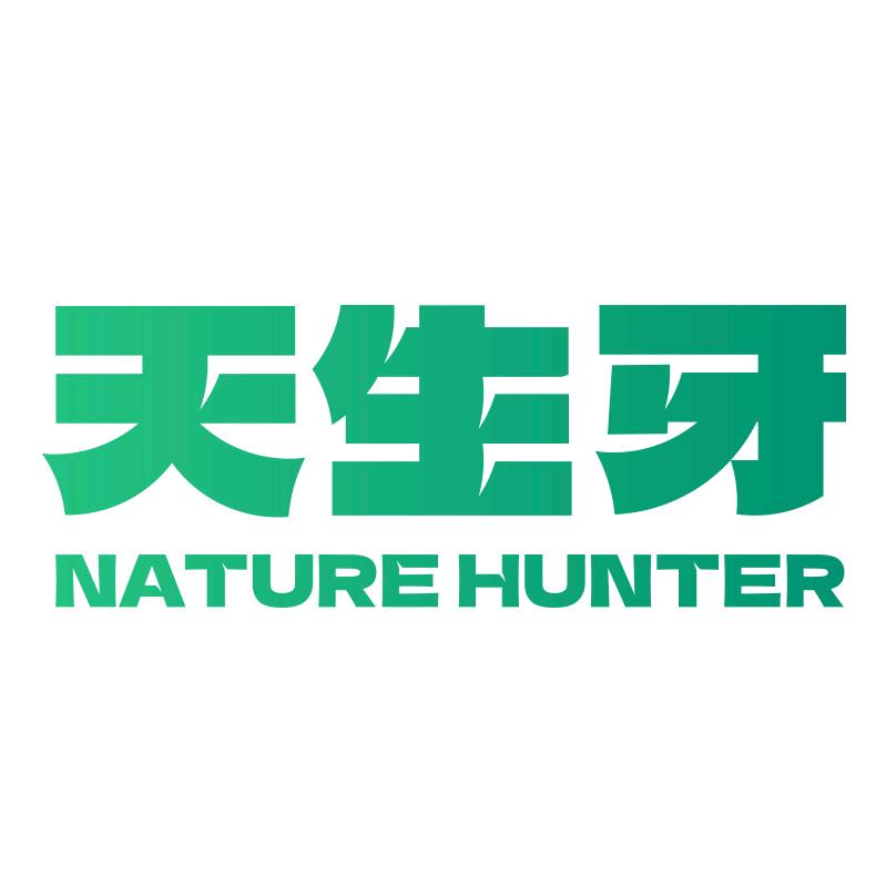 天生牙宠物用品企业店