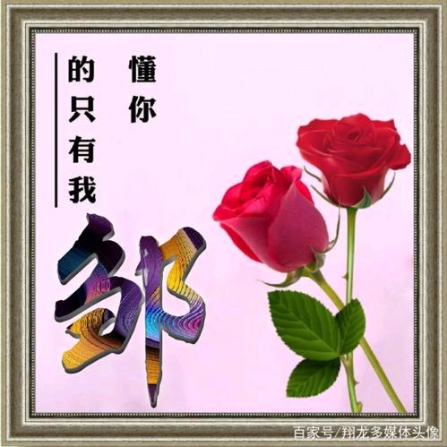 邹家慧