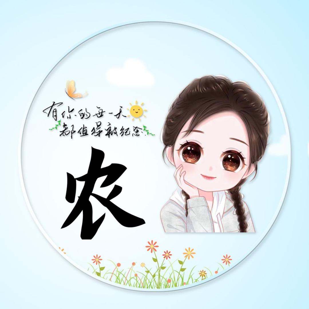 夕玥🍂