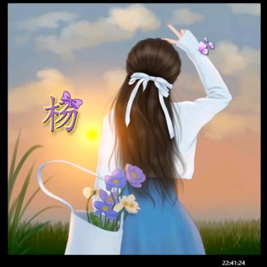 杨梅