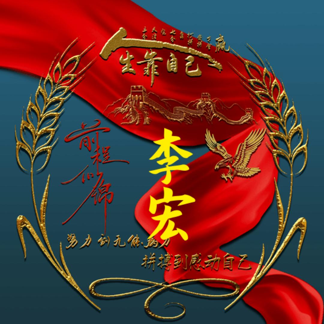 帅气男子