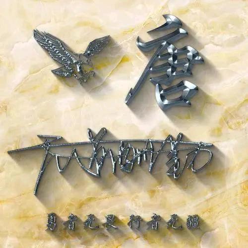 ☞大叔☜