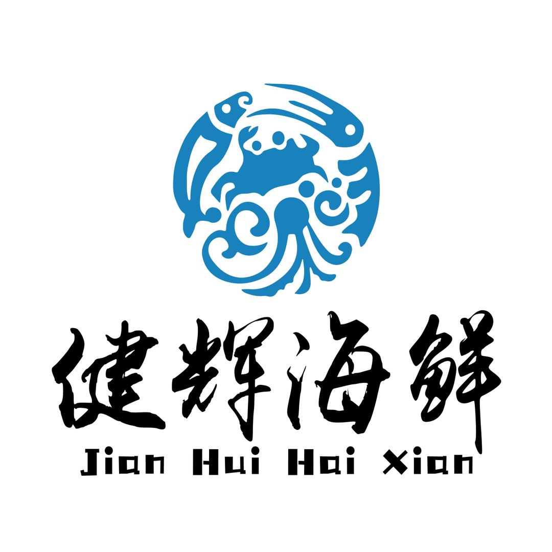 绿色市场建辉水产店