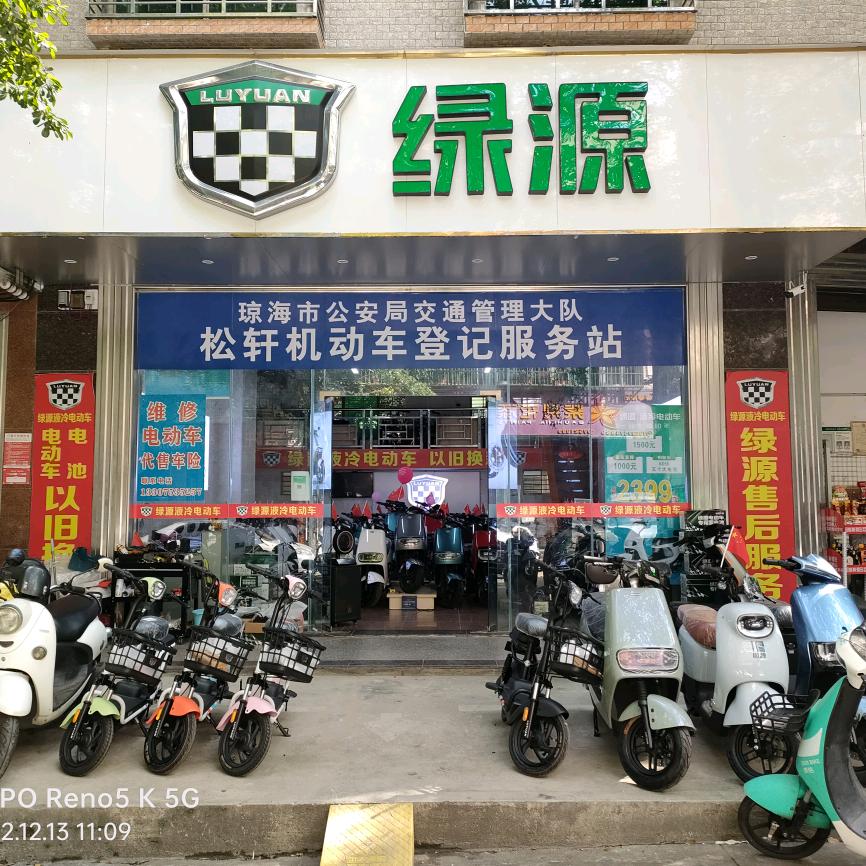 琼海嘉积巨强电动车店