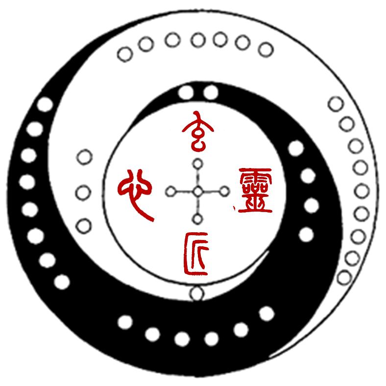 玄靈匠心