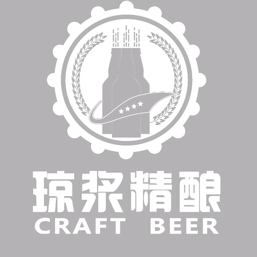 琼浆精酿小酒馆