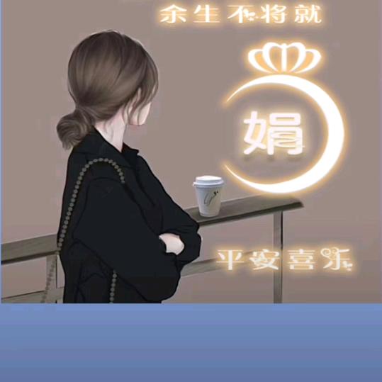 宝贝(๑˙❥˙๑)💋💋