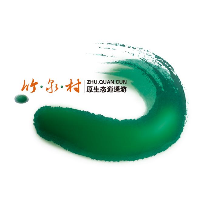 竹泉村红石寨