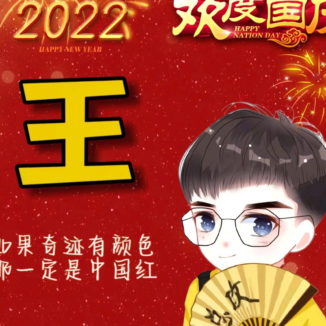北漂的柚子