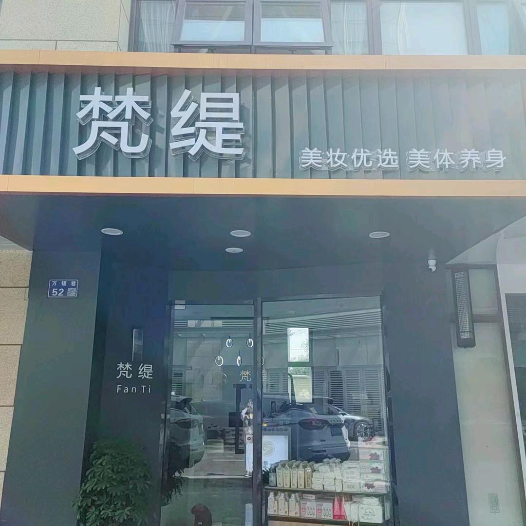 无锡锡山区港下红豆万花城梵缇
