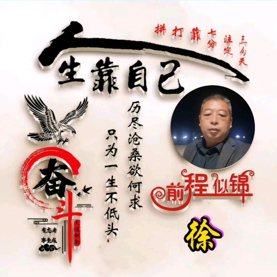 军港驾校，凌阳考场徐校长，