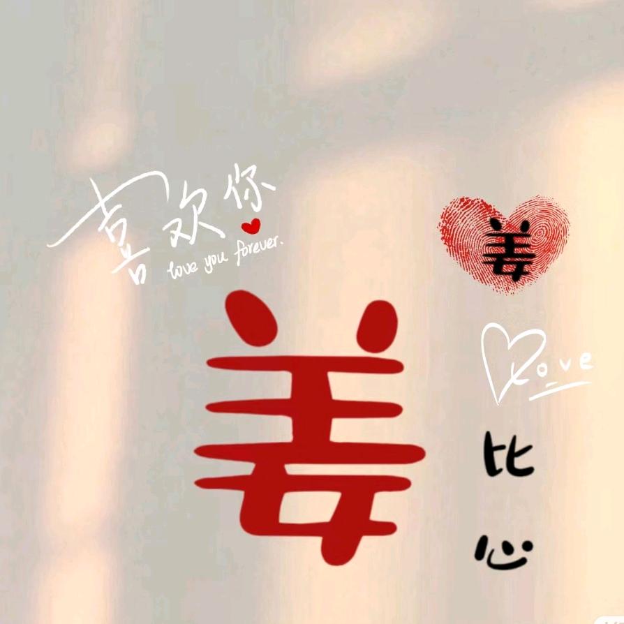 红桃姐