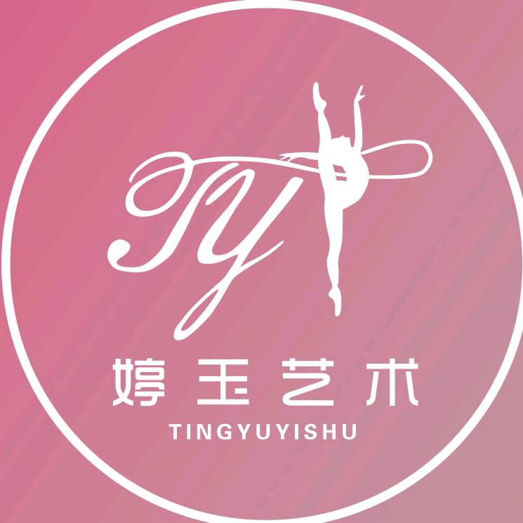 井研、婷玉舞蹈