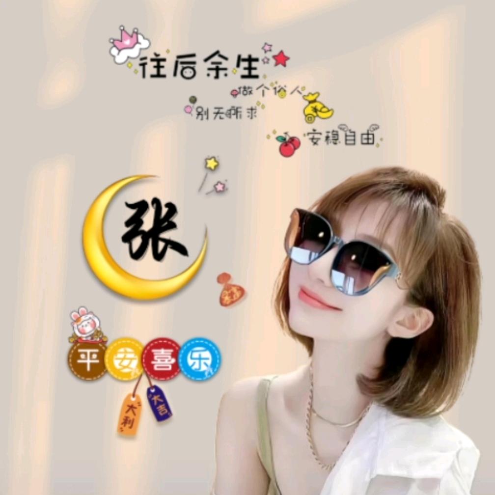 ღ᭄ꦿ 春春এº᭄এ