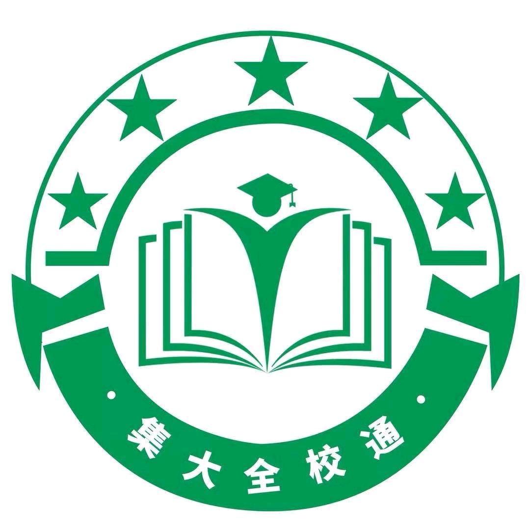 集大全校通
