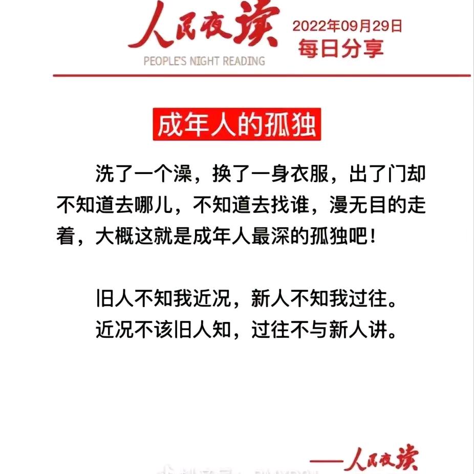 顺其自然