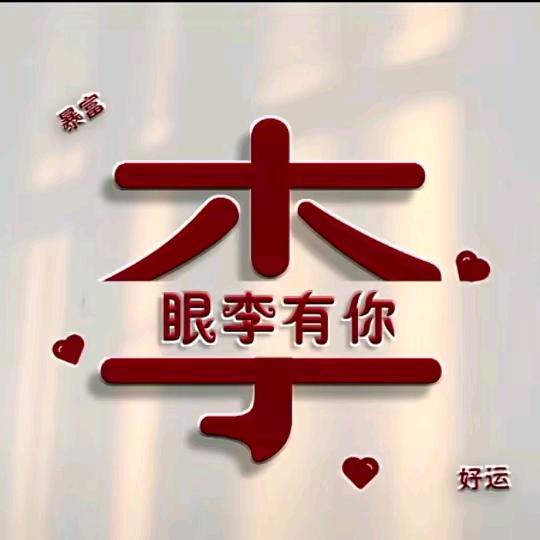 独立坚强