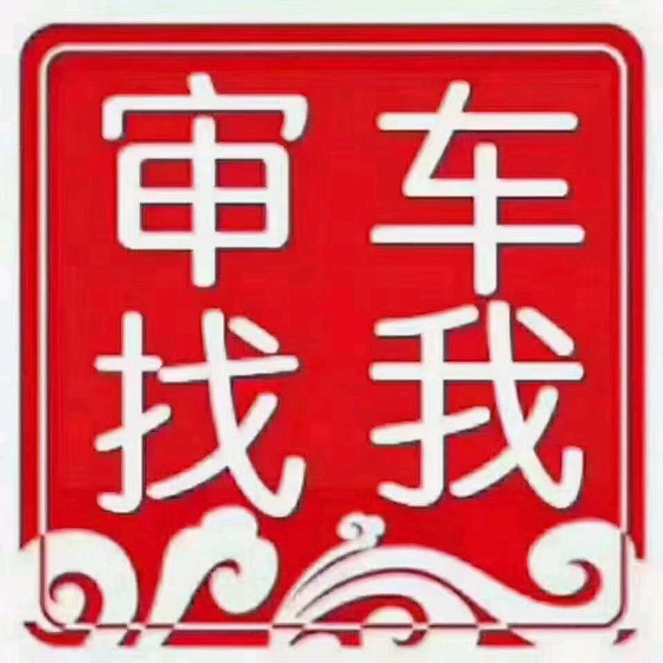 老郑~汽车检测