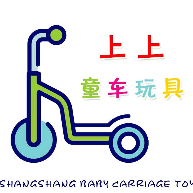 上上溜娃神器工厂店
