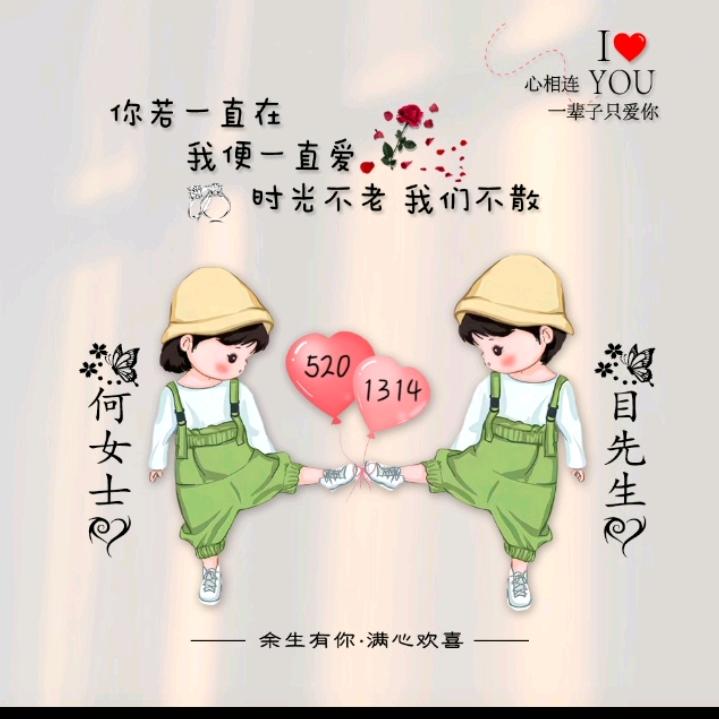 往后余生💕💞便
