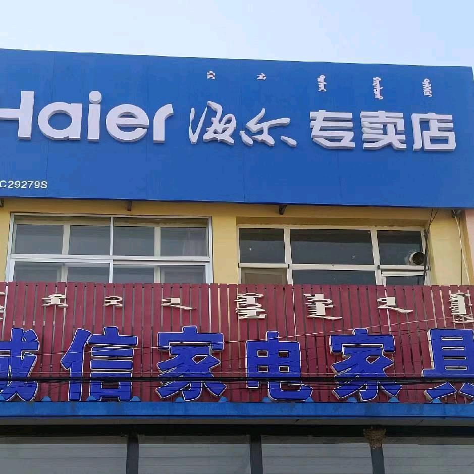 燕之梦
