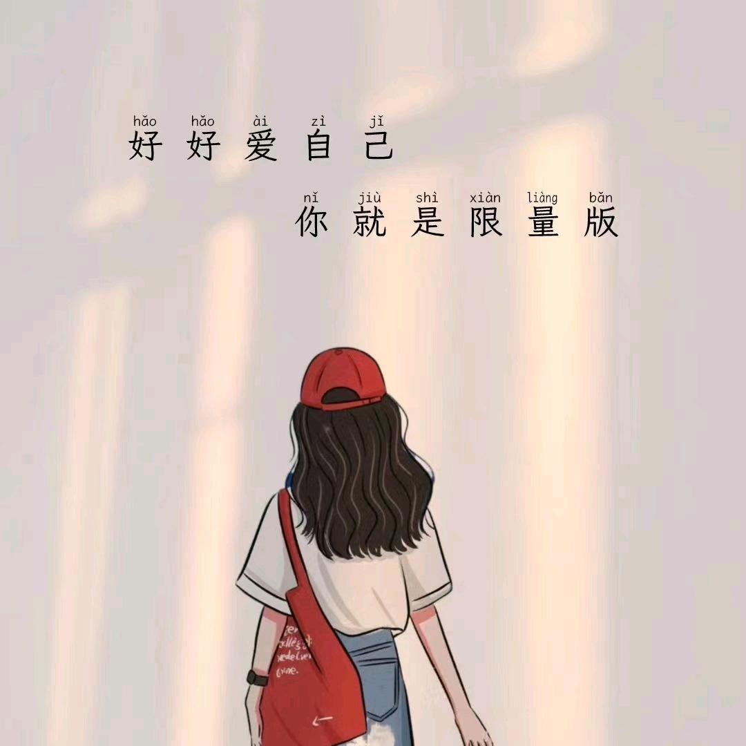 忘掉过去