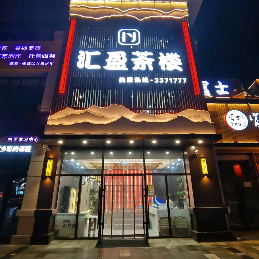 丰金柱