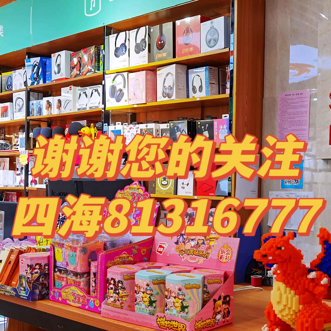 四海有约