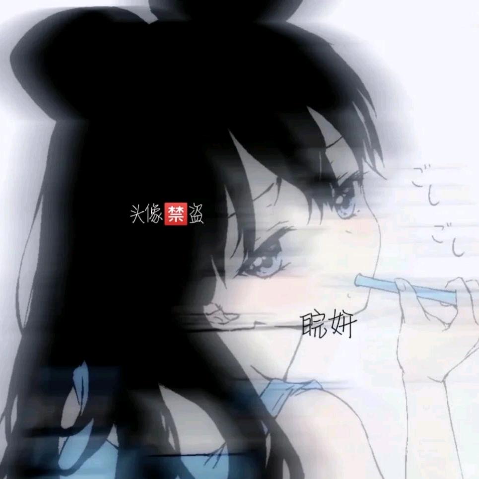 余尘桉的妍.