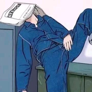 摆烂吧