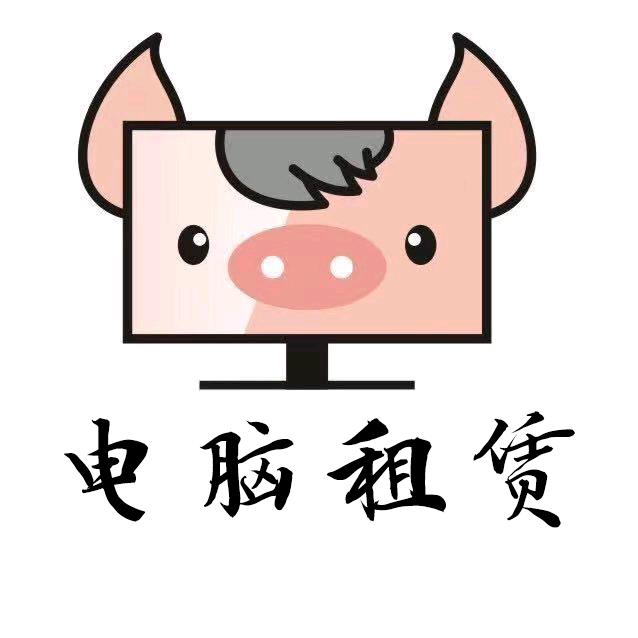 米乐电脑～电脑回收