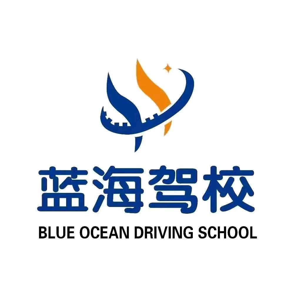 (自带考场)嘉峪关👉蓝海驾校_杨杰