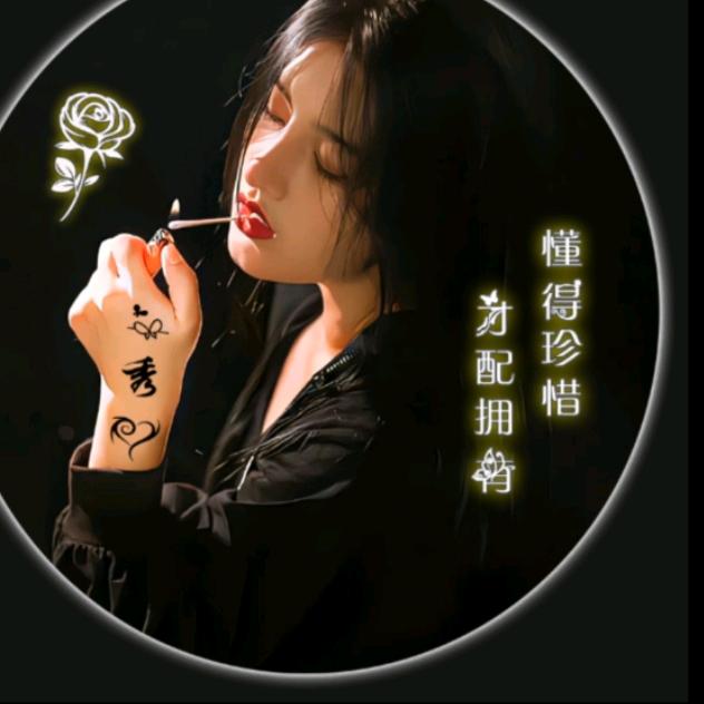姐的世界你不懂