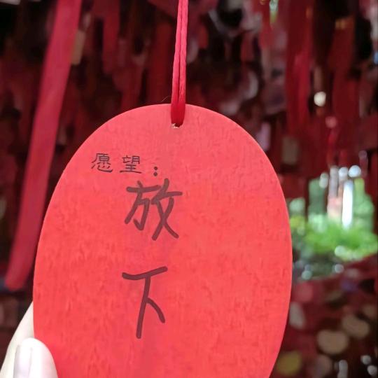 有缘相遇