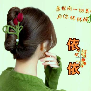 💞依依💞